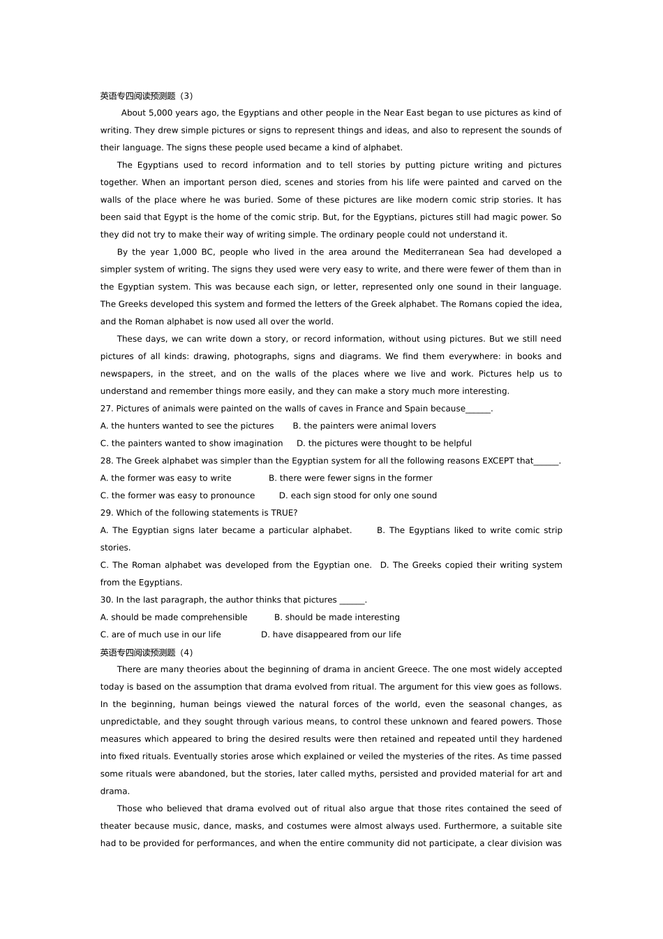 2025年专四阅读理解训练8篇_第2页