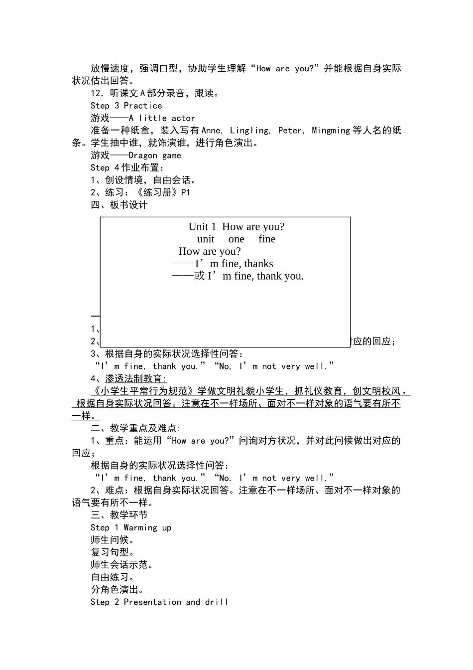 2025年湘少版三年级下册全册英语教案汇编_第2页