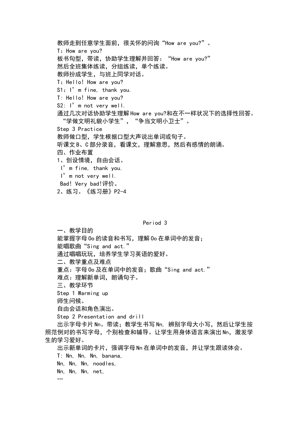 2025年湘少版三年级下册全册英语教案汇编_第3页