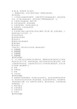 2025年陕西事业单位联考真题D类