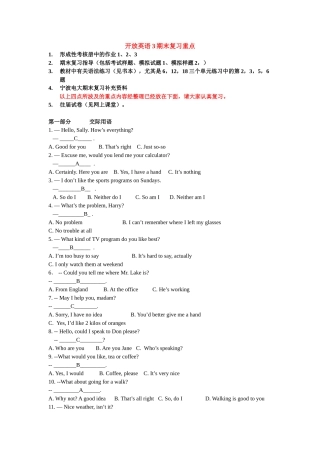 2025年英语II1宁波电大期末复习补充资料