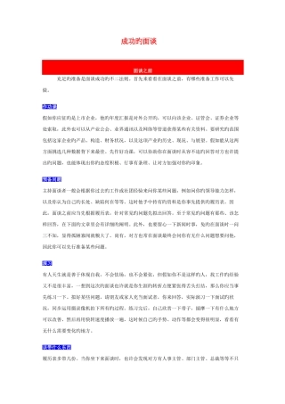 2025年招聘面试题库