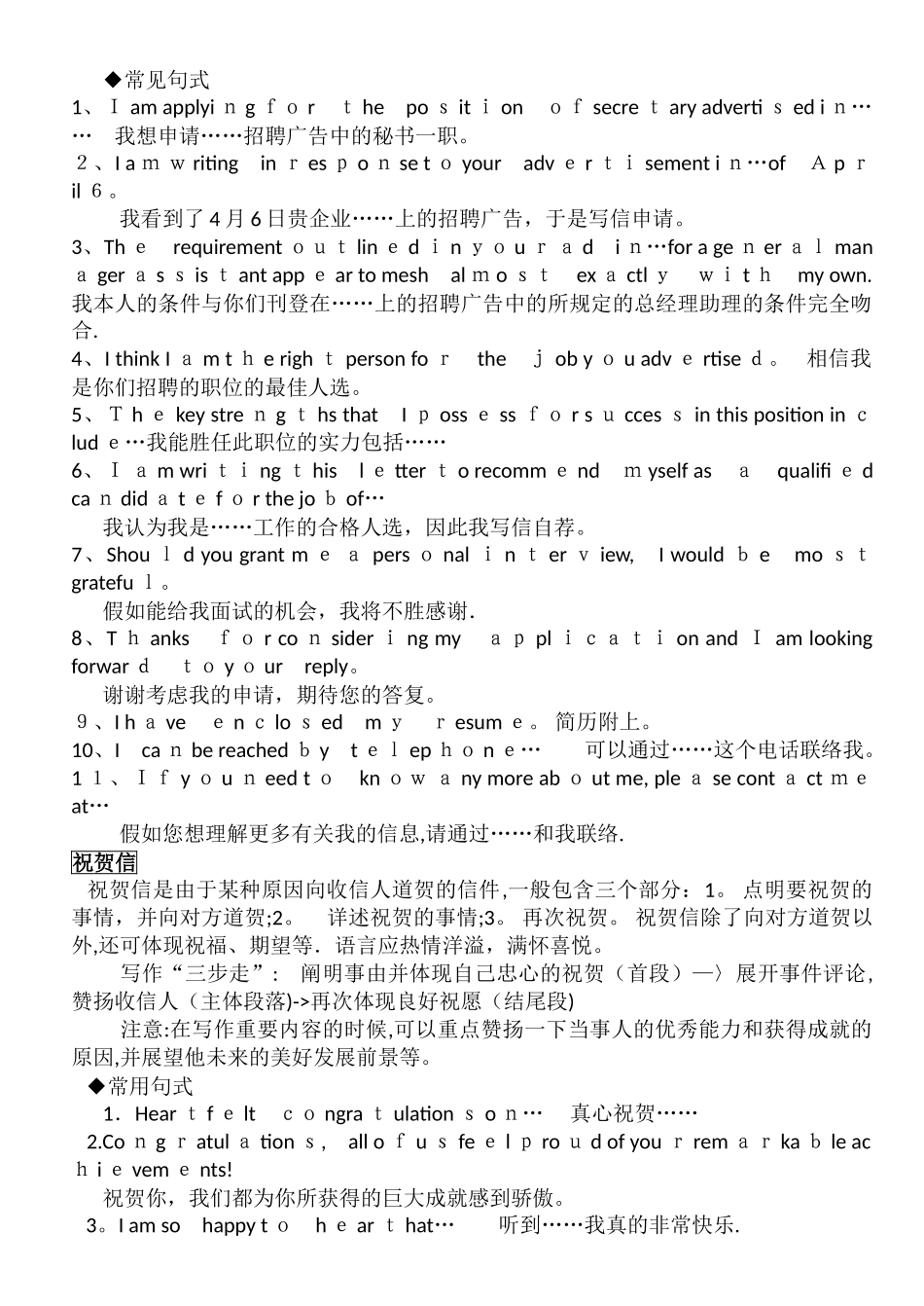 2025年专升本英语作文模板范本_第2页