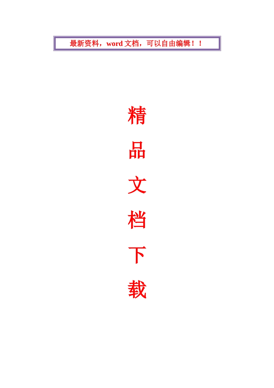 2025年全国4月高等教育自学考试档案管理学试题_第1页