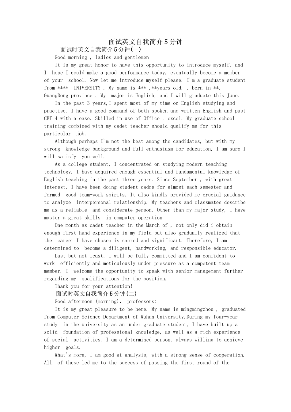 2025年面试英文自我介绍5分钟讲解学习_第2页