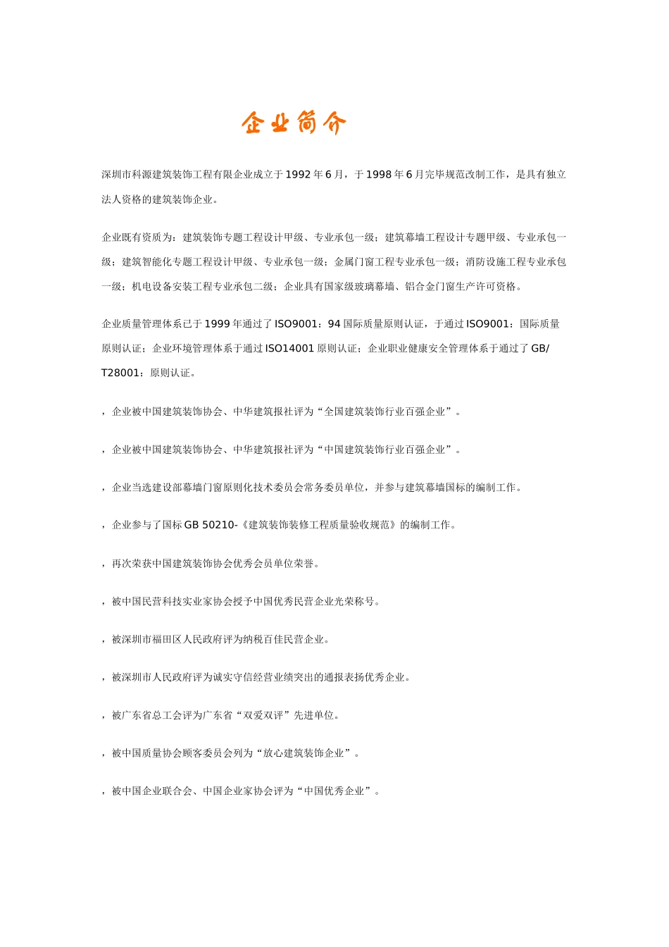 2025年全套监控系统投标书_第3页