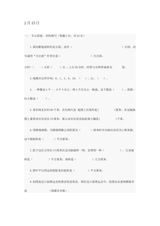 2025年小升初数学试题及答案