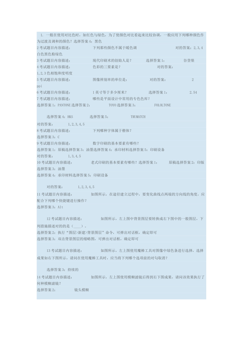 2025年平面设计师考试题库_第1页