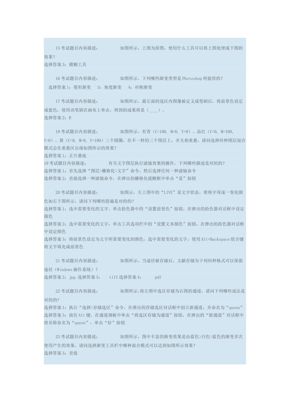 2025年平面设计师考试题库_第2页