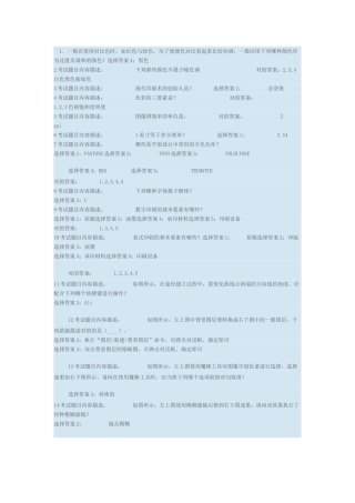 2025年平面设计师考试题库