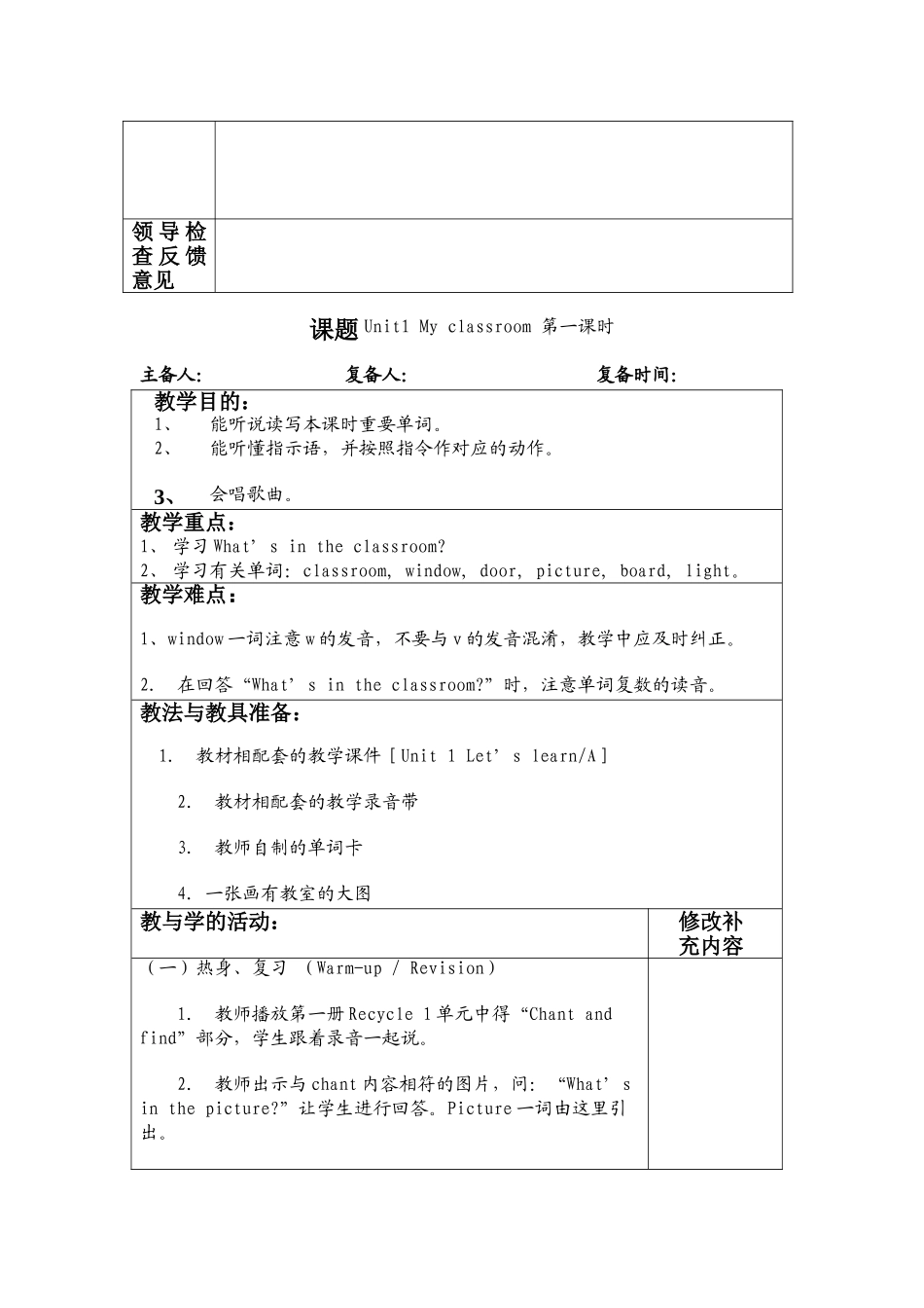 2025年小学四年级上册英语全册备课_第2页