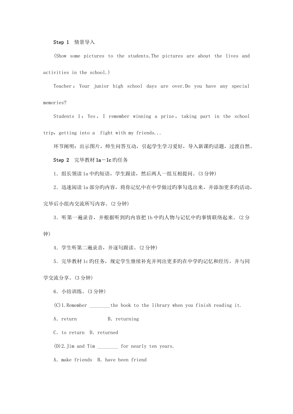 2025年九年级英语全册Unit14IremembermeetingallofyouinGrade_第3页