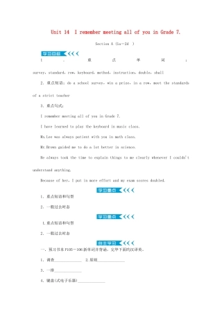 2025年九年级英语全册Unit14IremembermeetingallofyouinGrade
