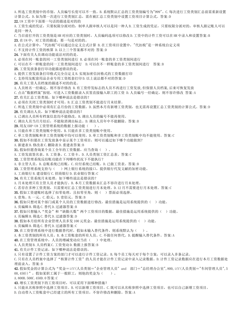 2025年用友认证考试练习试题库总账工资固定资产报表应收应付文库_第3页