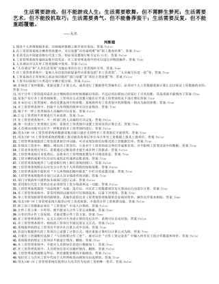 2025年用友认证考试练习试题库总账工资固定资产报表应收应付文库
