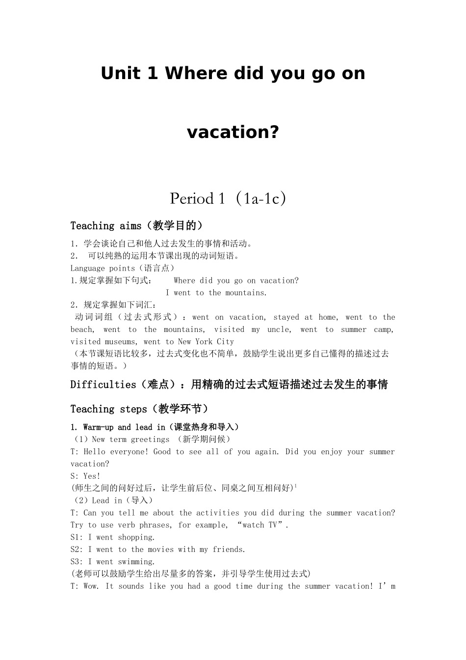 2025年人教目标版八年级上册英语全册教案设计_第2页