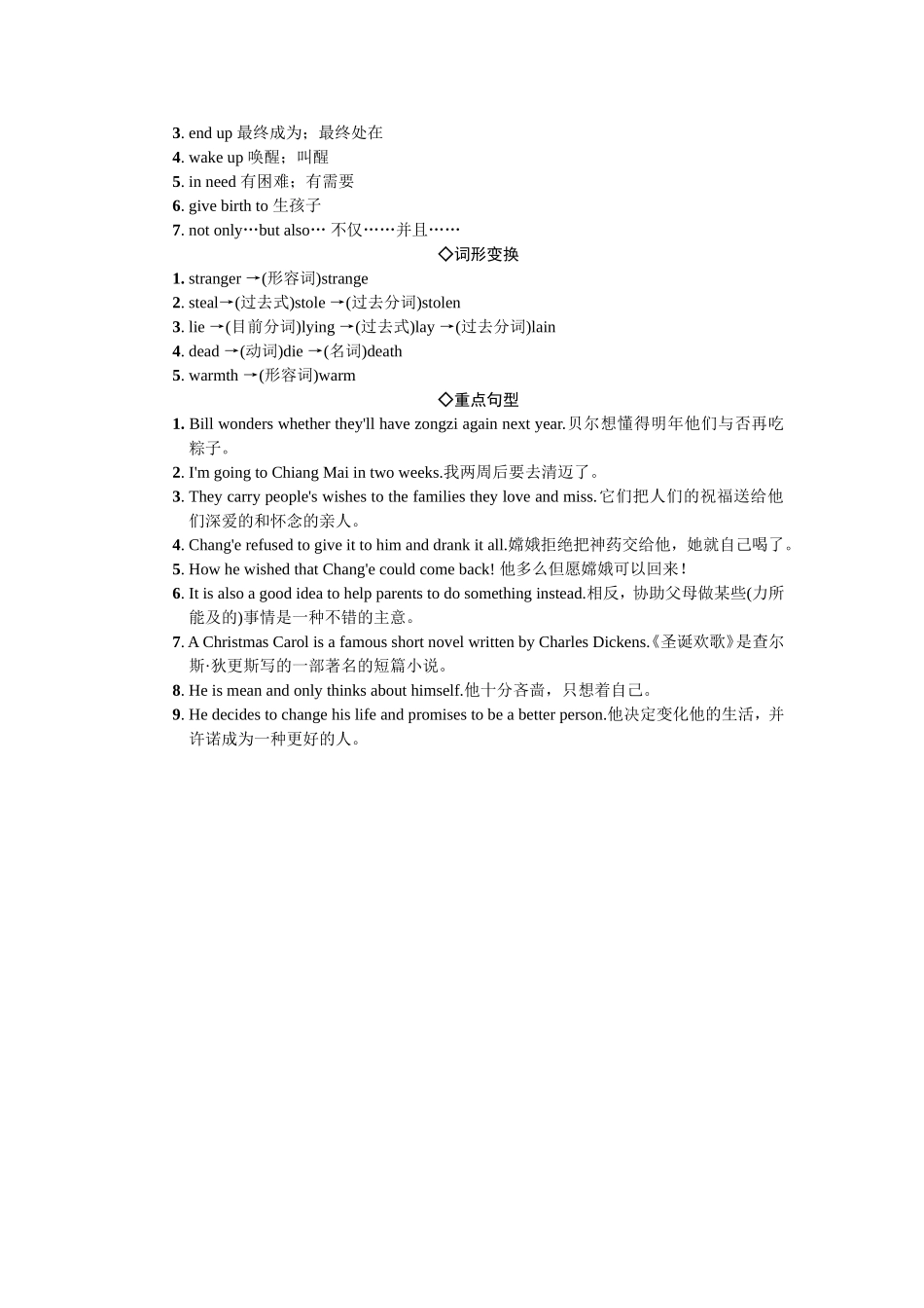 2025年全套人教版九年级英语Unit2同步练习题及答案_第2页