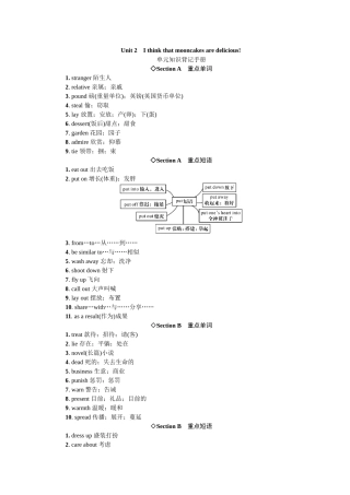 2025年全套人教版九年级英语Unit2同步练习题及答案