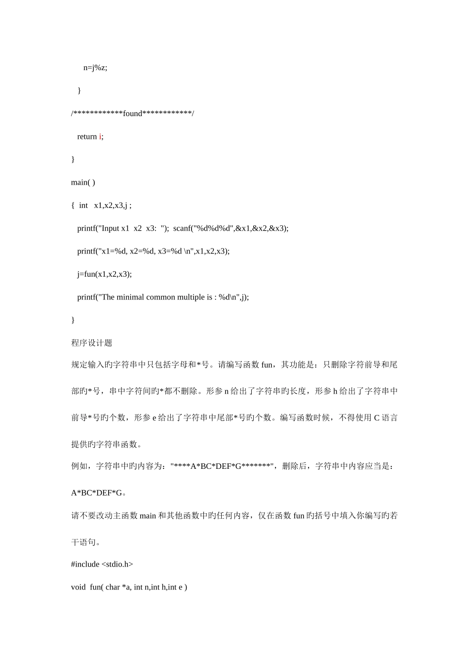 2025年全国计算机二级考试题库上机C_第3页