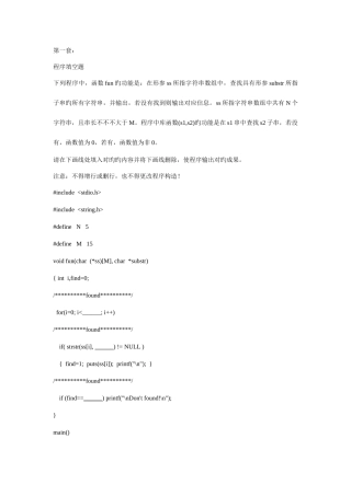 2025年全国计算机二级考试题库上机C
