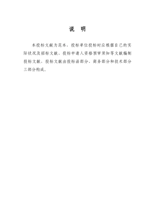 2025年最全房地产建筑工程施工招标全套文件和表格