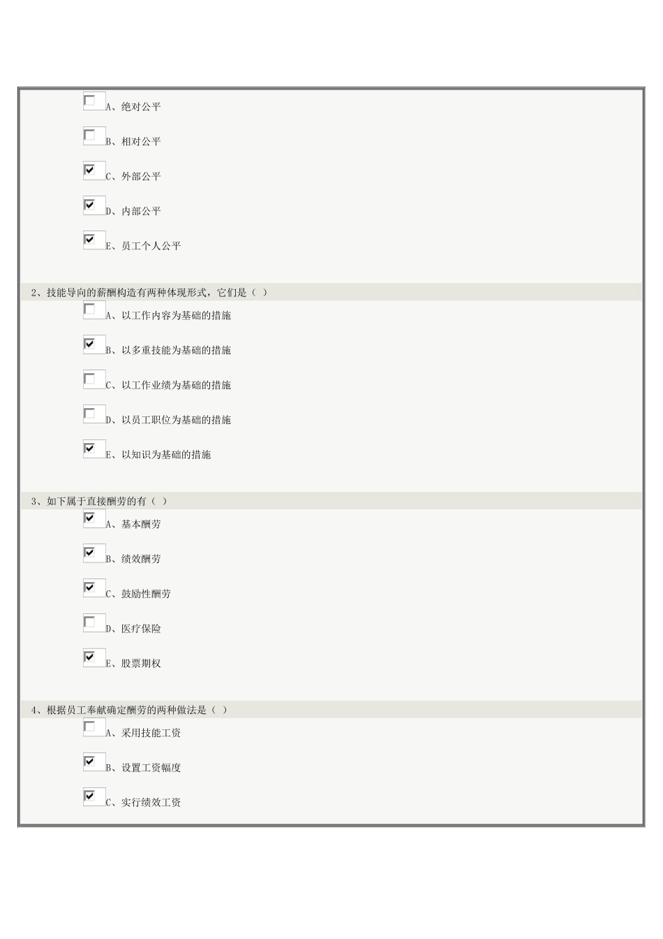 2025年人力资源管理第07章在线测试_第3页