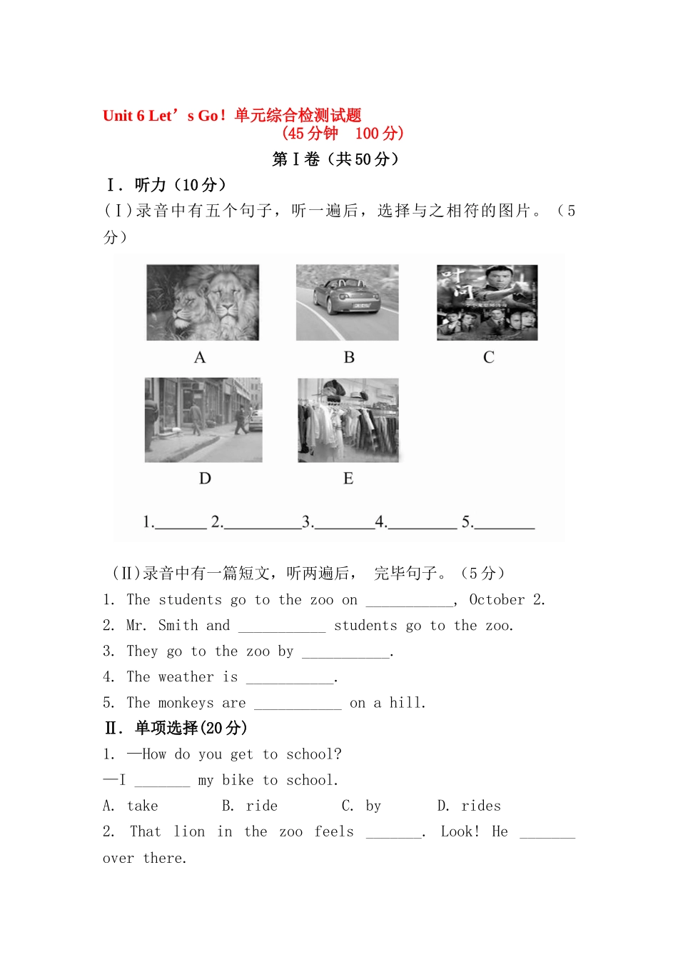 2025年七年级英语上册单元知识点综合检测题_第1页