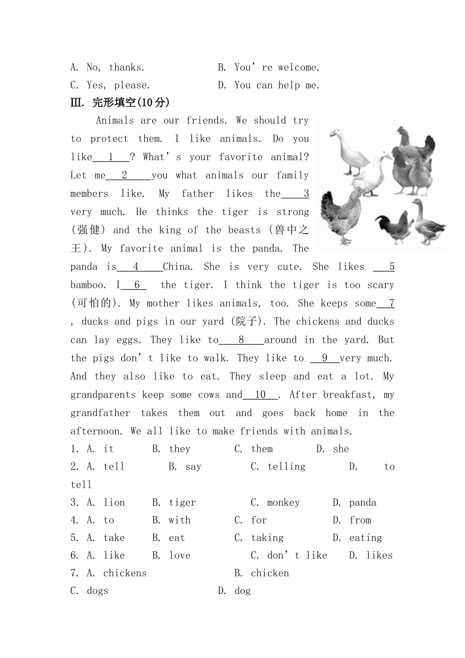 2025年七年级英语上册单元知识点综合检测题_第3页
