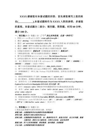 2025年数据库管理工程师笔试题答案