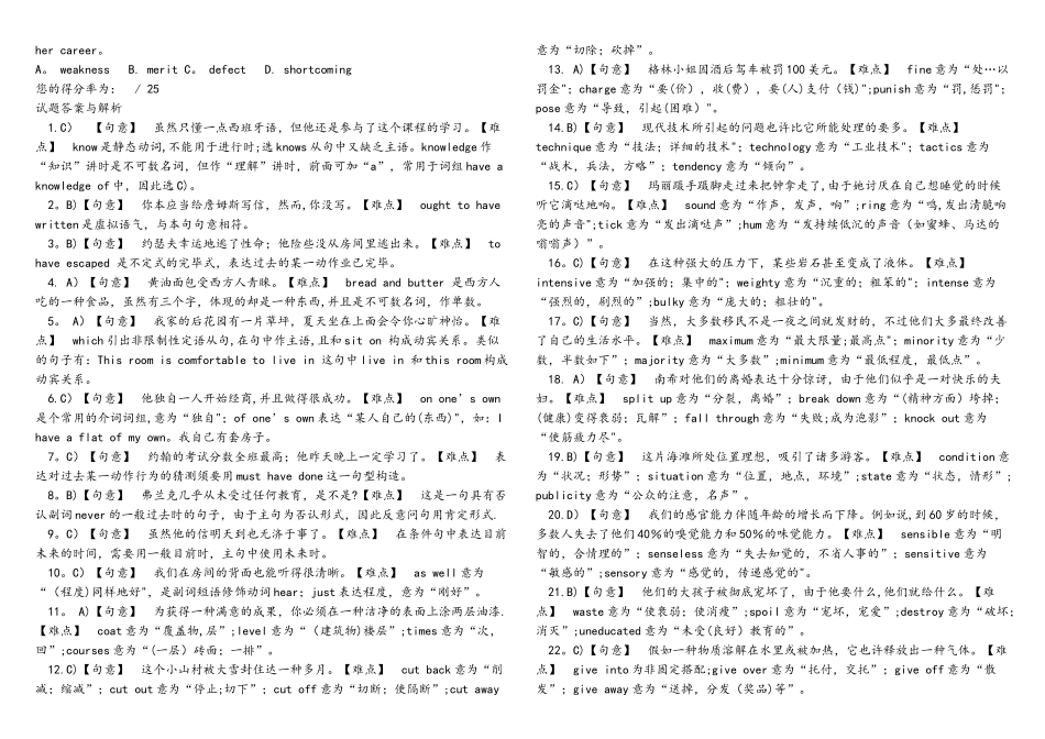 2025年专业四级词汇+语法共1000题_第2页