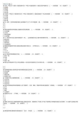 2025年新题材料员20套