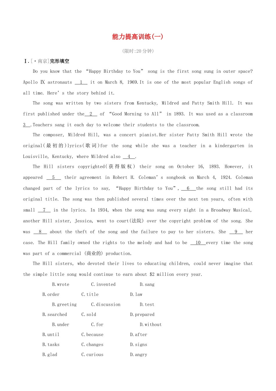 2025年全国版中考英语复习方案教材考点梳理能力提升训练01试题人教新目标版_第1页