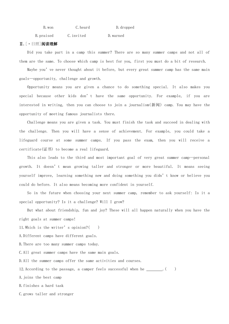 2025年全国版中考英语复习方案教材考点梳理能力提升训练01试题人教新目标版_第2页