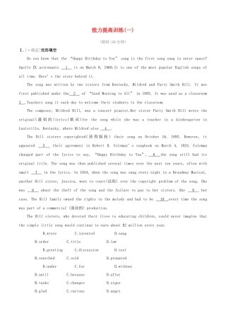 2025年全国版中考英语复习方案教材考点梳理能力提升训练01试题人教新目标版