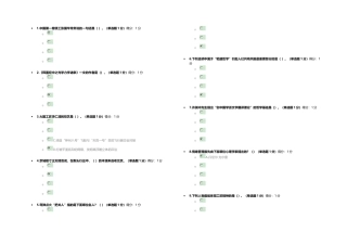 2025年内蒙古自治区专业技术人员继续教育满分答案