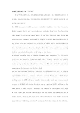 2025年同等学力英语1230学苑教育
