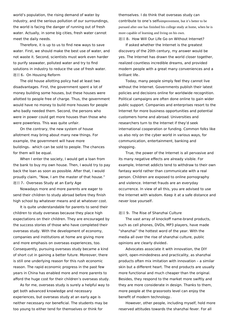 2025年同等学力申硕英语_第2页