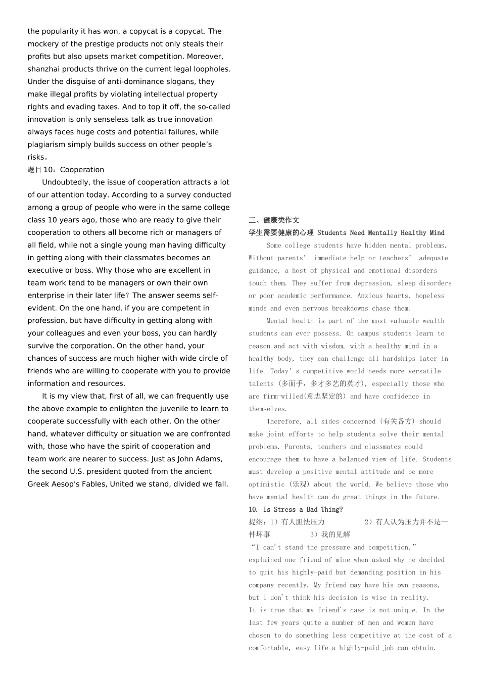 2025年同等学力申硕英语_第3页