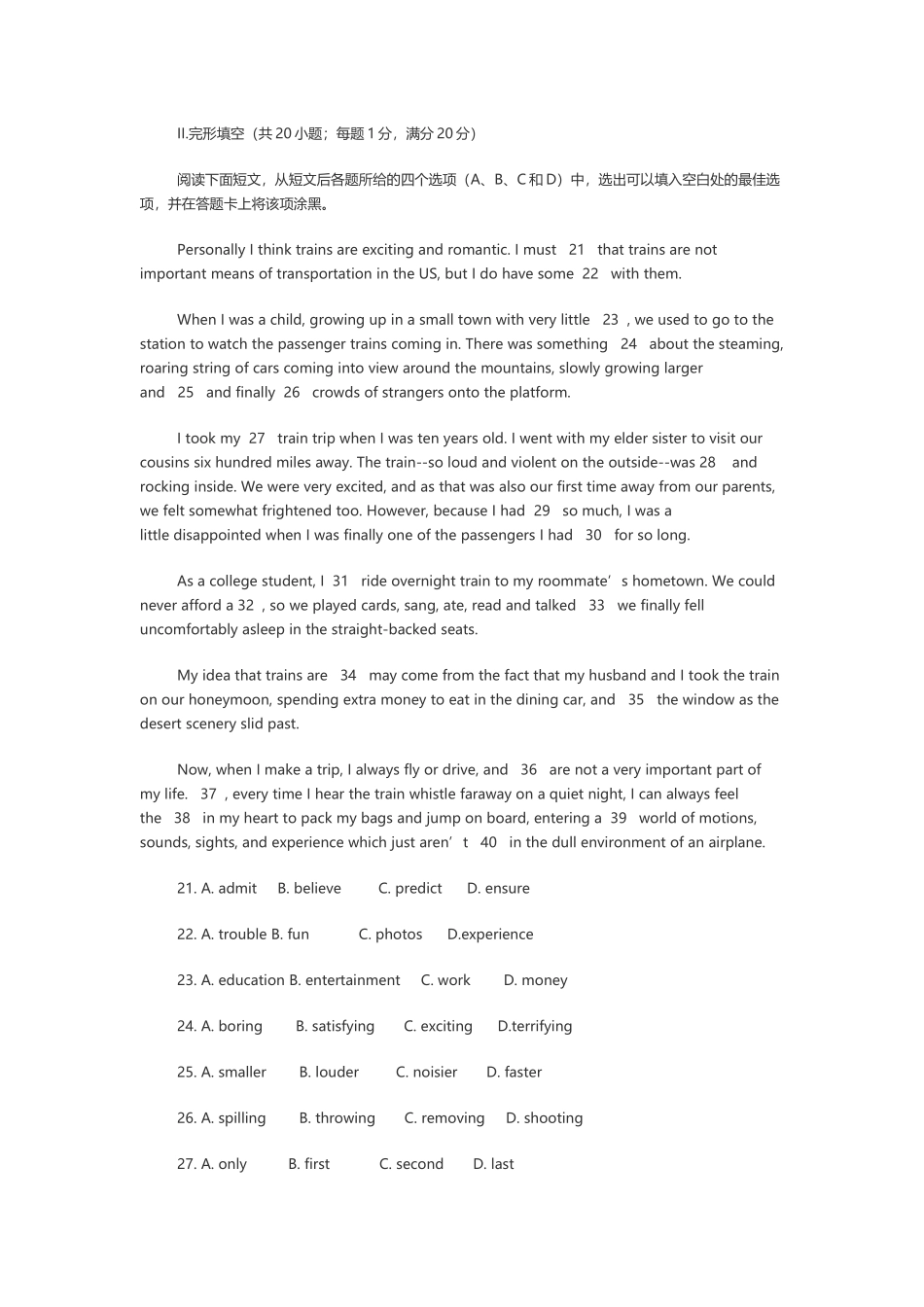 2025年体育单招运动训练武术与民族传统体育英语模拟试题_第3页