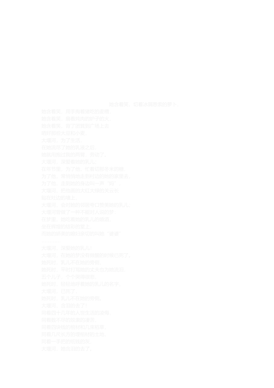 2025年四川川联租赁施工电梯人员考核制度_第3页