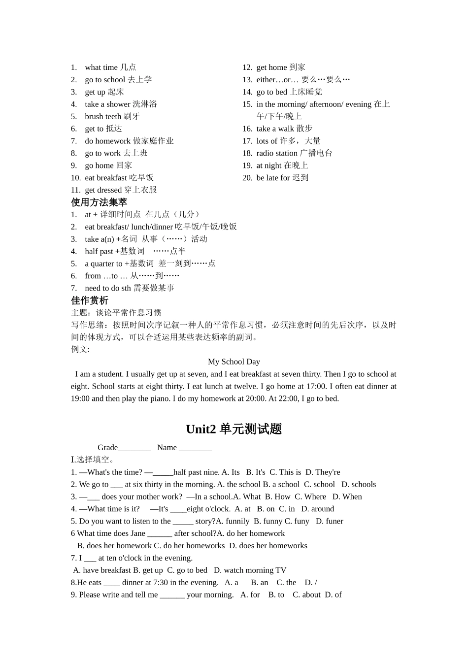 2025年七年级英语下册第二单元知识点归纳Unit2单元归纳资料_第2页