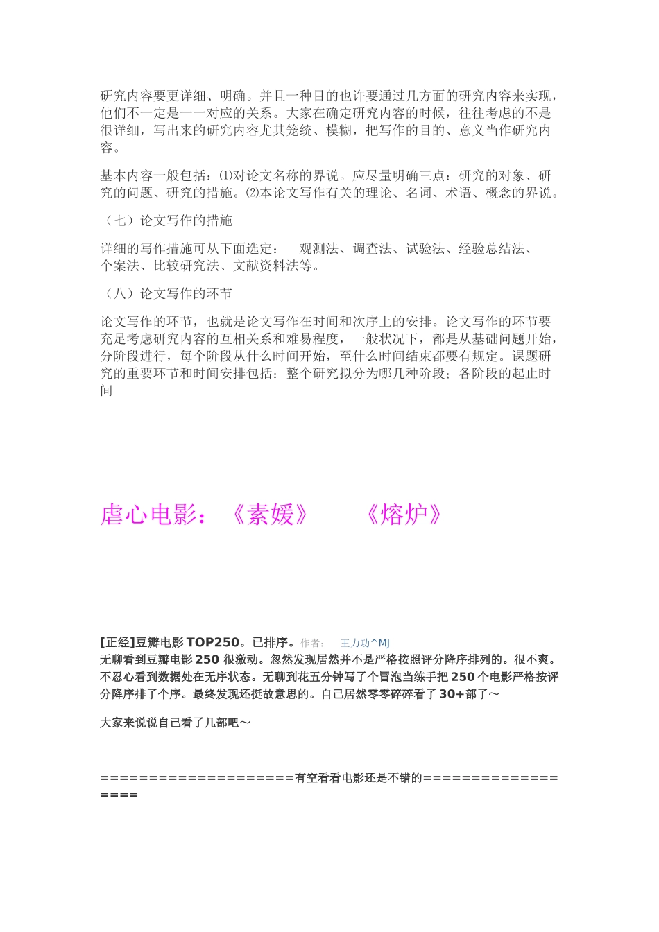 2025年应聘时最漂亮的回答面试求职职场_第2页