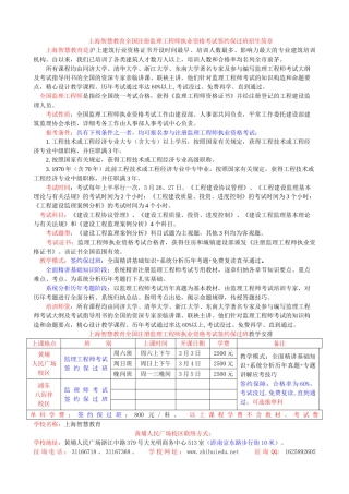 2025年全国注册监理工程师执业资格考试