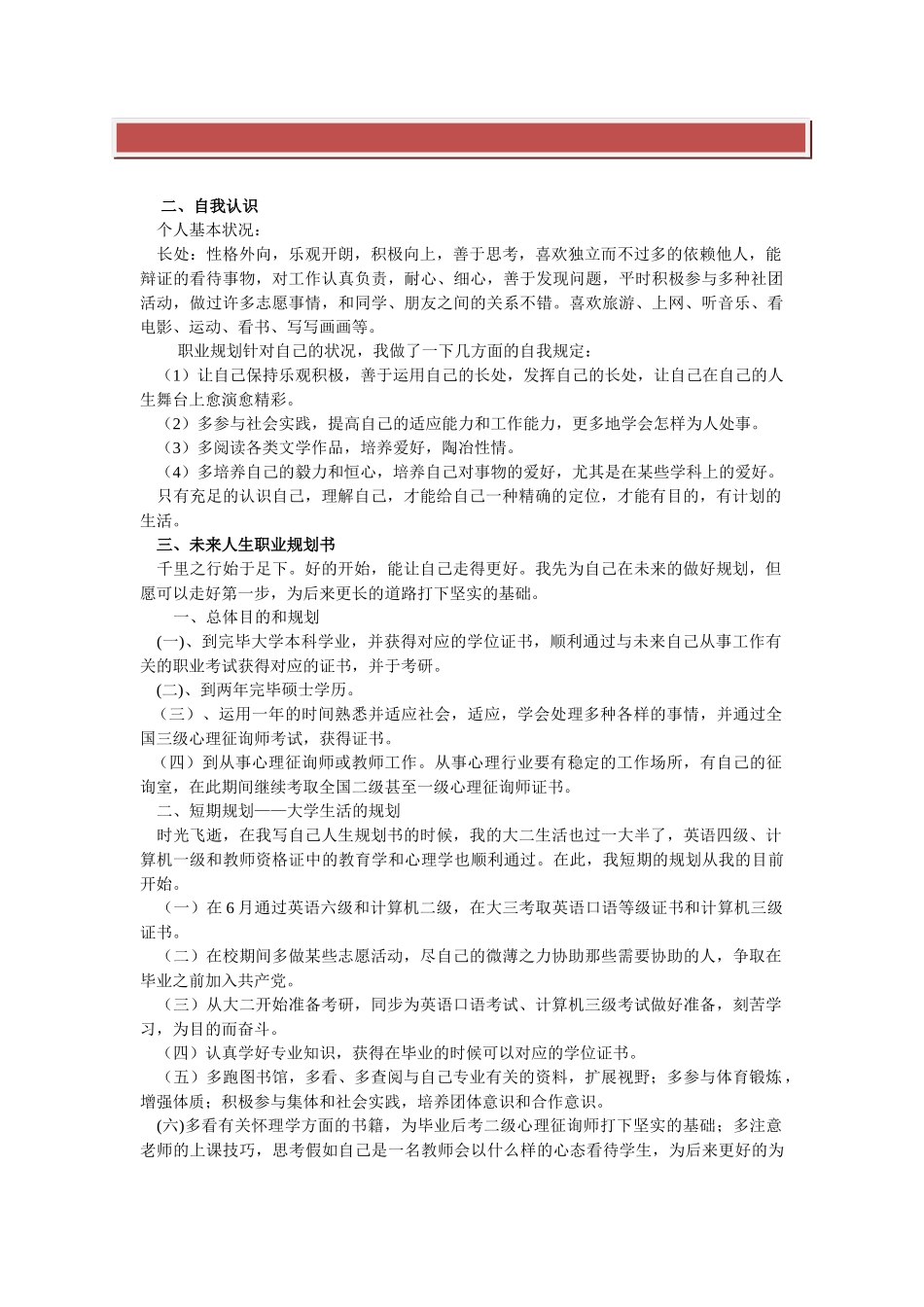 2025年全国1月高等教育自学考试物理工试题_第2页