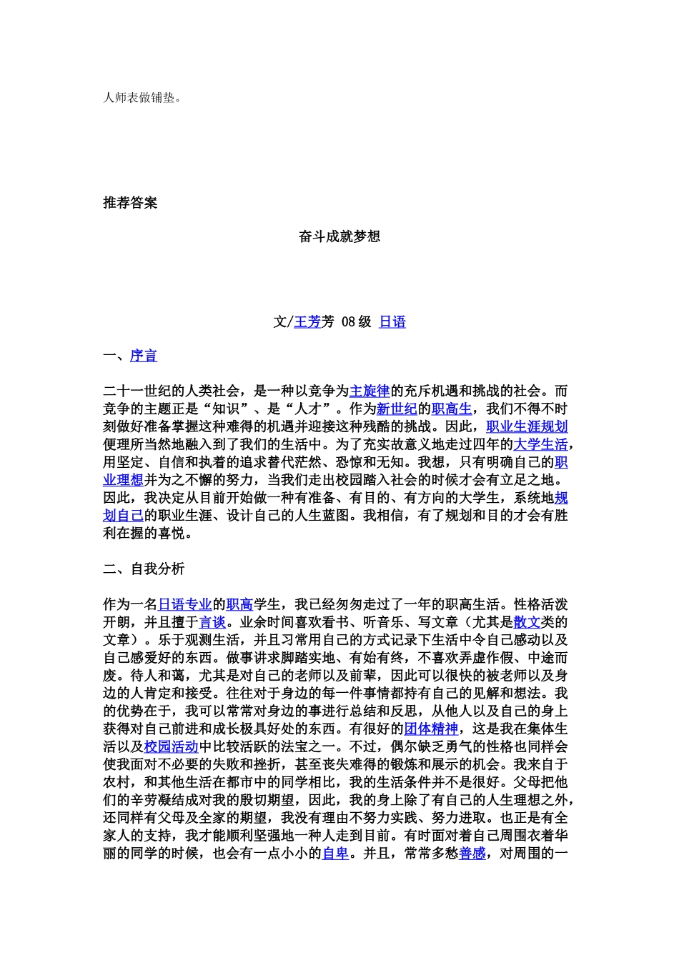 2025年全国1月高等教育自学考试物理工试题_第3页