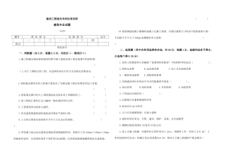 2025年6月份造价员考试题