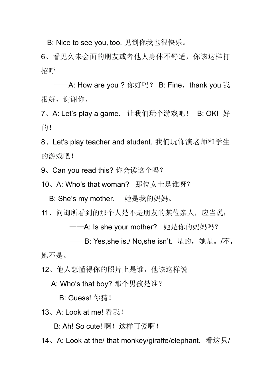 2025年人教版小学三年级下册英语知识点归纳22301复习进程_第3页