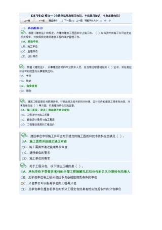 2025年湖南省施工员安全员岗位考试资料