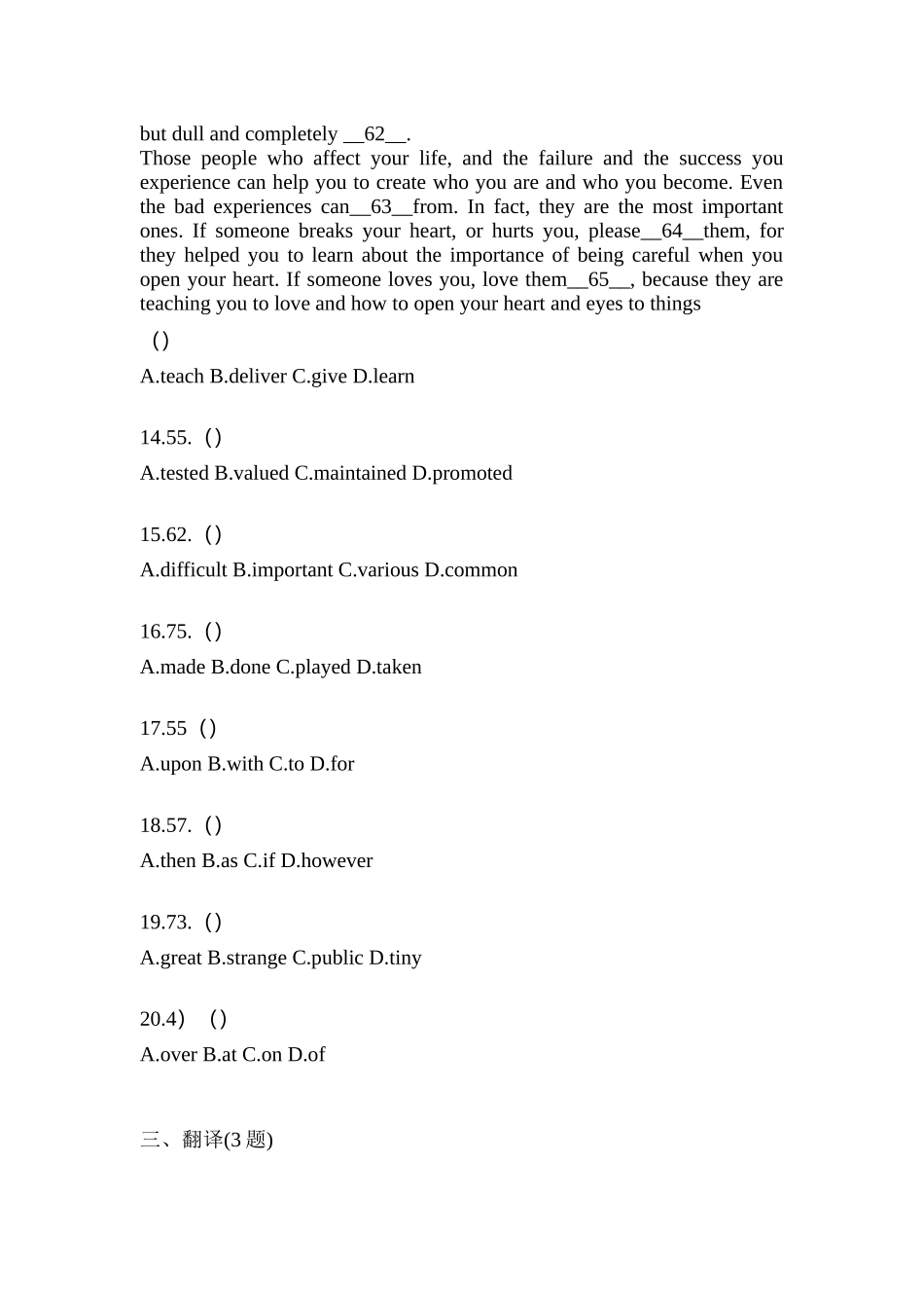2025年辽宁省鞍山市统招专升本英语预测试题含答案_第3页