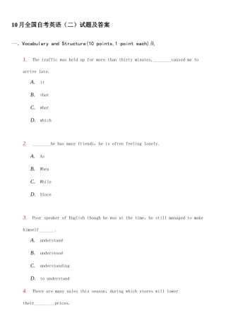 2025年10月全国自考英语试题及答案